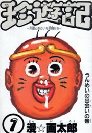 Chinyuki: Taro and His Amusing Companions (Man☆Gatarou)