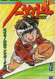 No Side (Taku Chiba)