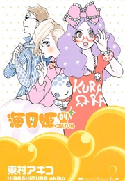 Princess Jellyfish Volume 4 (Akiko Higashimura)