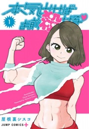 Honki Daseba Omae Koroseru (Cisco Yaneura)