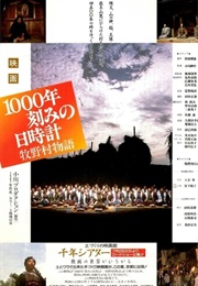 Magino Village: A Tale (1987)