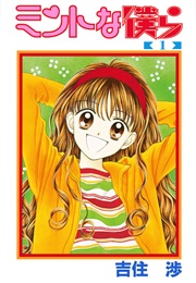 Mint Na Bokura (Wataru Yoshizumi)