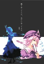 Two by This Side, Three by the Other Side (Personal Color)