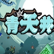 Aotenjo: Infinite Hands