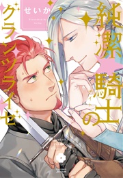 The Pure☆Knight's Shining Journey (Seika)