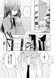 April Fool (Sakura Yuto)