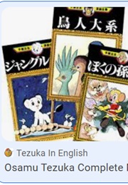 Osamu Tezuka Manga Complete Works: Tezuka in English Site (Osamu Tezuka)