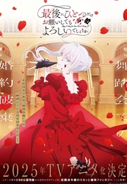 May I Ask for One Final Thing? (2025)