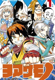 Yoakemono (Yūsaku Shibata)