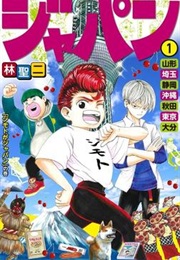 I'm From Japan (Seiji Hayashi)