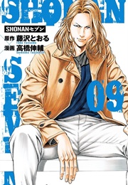 Shonan Seven, Vol. 9 (Tohru Fujisawa; Takahashi Shinsuke)
