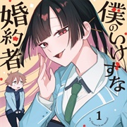 Boku No Ikezu Na Konyakusha