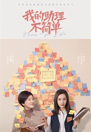 Never Too Late (2023)