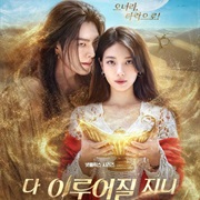 Genie, Make a Wish (2025)