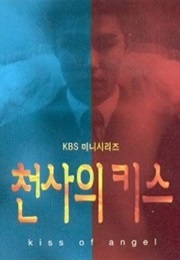 Kiss of Angel (1998)