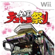 Zenkoku Dekotora Matsuri