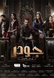 Gawdar - Alf Leyla W Leyla (2024)