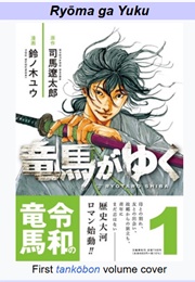 Ryoma Ga Yuku Manga 11 Vols Based on Ryotaro Shiba Novel (Yu Suzunoki)