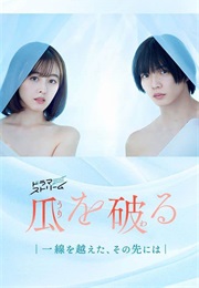 Ripe for the Picking (2024)