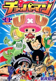 Chopperman 4 (Hirofumi Takei)