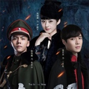 The Mystic Nine (2016)