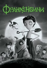 Франкенвини (2012)