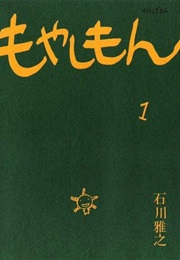 Moyashimon (Masayuki Ishikawa)