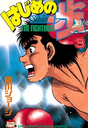 Hajime No Ippo Volume 3 (George Morikawa)