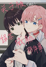 That Time I Was Blackmailed by the Class's Green Tea Bitch (Xian Jun)