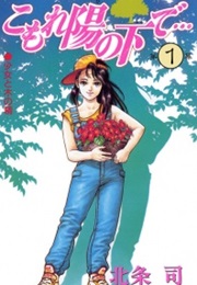 Under the Dapple Shade (Tsukasa Hojo)