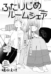 Futarijime Room Share (Eke Shimamizu)