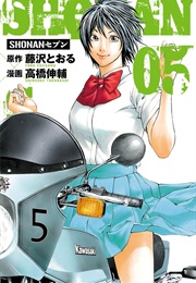 Shonan Seven, Vol. 5 (Tohru Fujisawa; Takahashi Shinsuke)