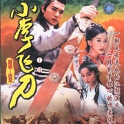 Legend of Dagger Lee (1999)