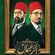 The Two Leaders (Libya)