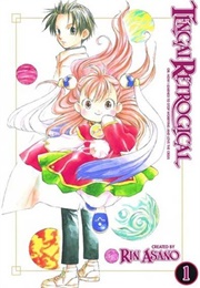 Tengai Retrogical Vol. 1 (Rin Asano)