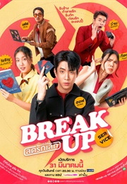 Break Up Service (2025)