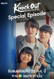 Knock Out Special Episode (2025)