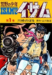 Boy of the Wilderness Isamu (Sōji Yamakawa; Noboru Kawasaki)