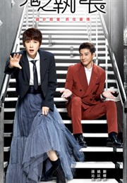 Trick or Love (2023)