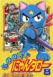 Mononoke! Nyantarō (Kazumata Oguri)