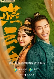 Legend of Xiao Chuo (2020)