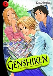 Genshiken Volume 2 (Kio Shimoku)
