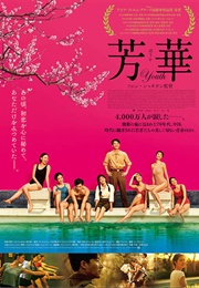 Youth (2018)