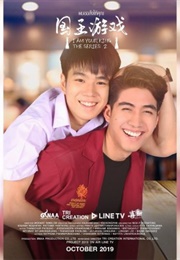 I Am Your King 2 (2019)