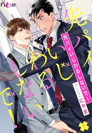 Senpai Ijiwarushinaide! (Niyama)