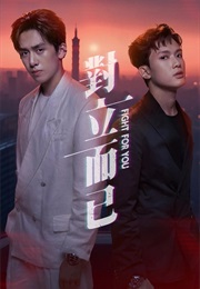 Fight for You (2025)