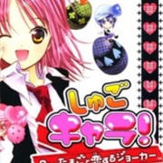 Shugo Chara! 3-Tsu No Tamago to Koisuru Joker