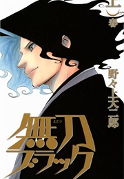 Mutō Black (Daijirō Nonoue)