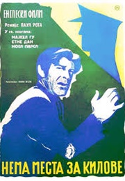 No Resting Place (1951)