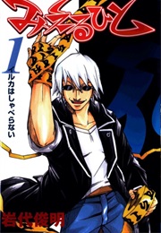 Mieru Hito (Toshiaki Iwashiro)